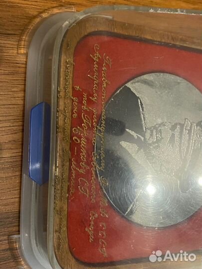 Подарок Адмиралу Флота СССР С.Г. Горшкову