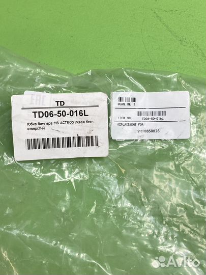 Спойлер бампера нижний левый (без отверстий узкий)