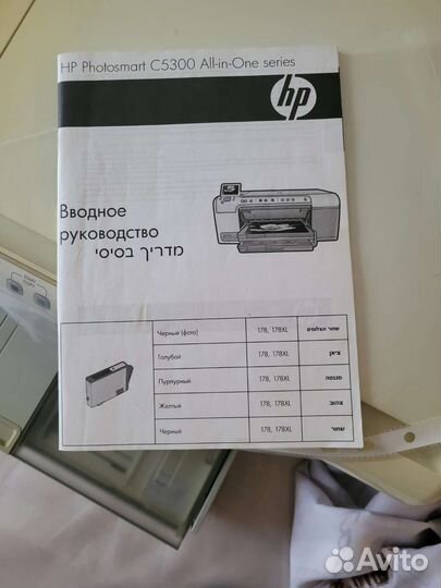 HP Photosmart C5383 All-in-One