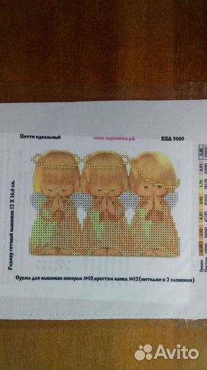 Схемы для вышивки