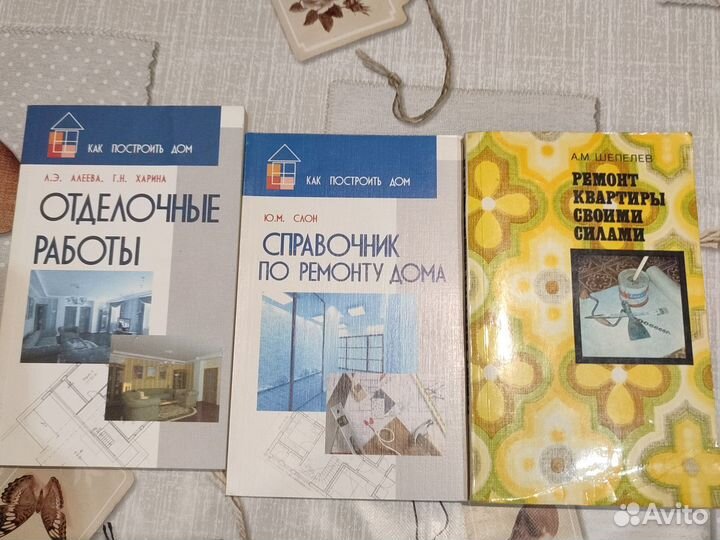 Книги о ремонте