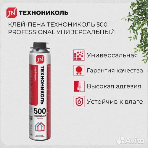 Клей-пена технониколь 500 professional универсальн