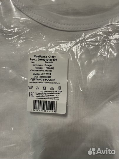 Новая белая футболка 42