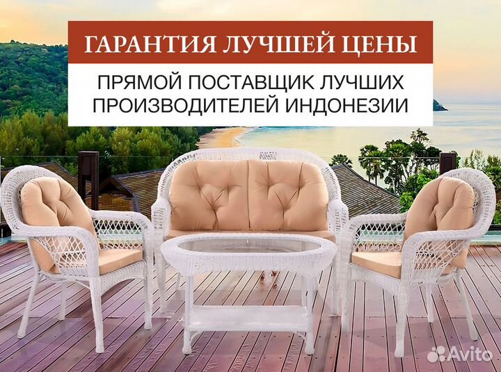 Табурет плетеный из натурального ротанга