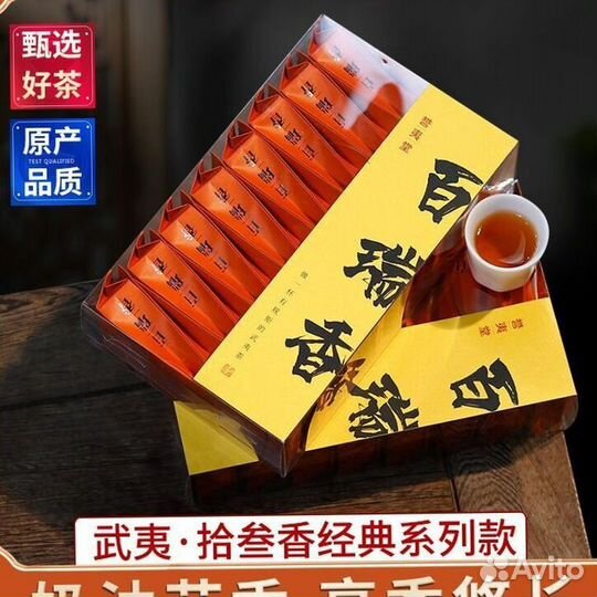 Китайский чай те Гуань Инь SST-8669