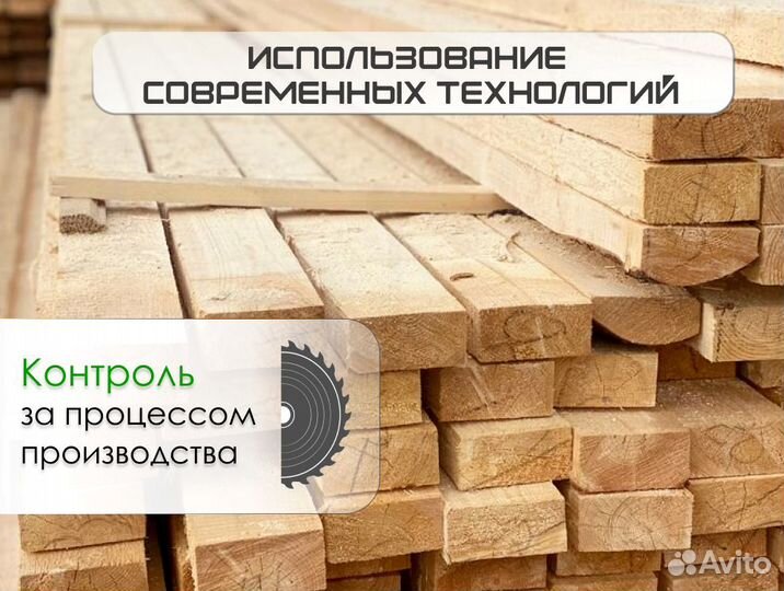 Доска обрезная без посредников опт
