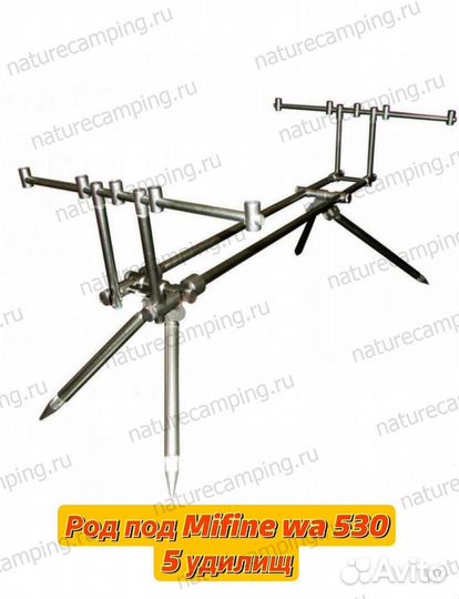 Род под 5 удилищ