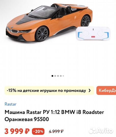 Машинки на пульте управления bmw мусоровоз