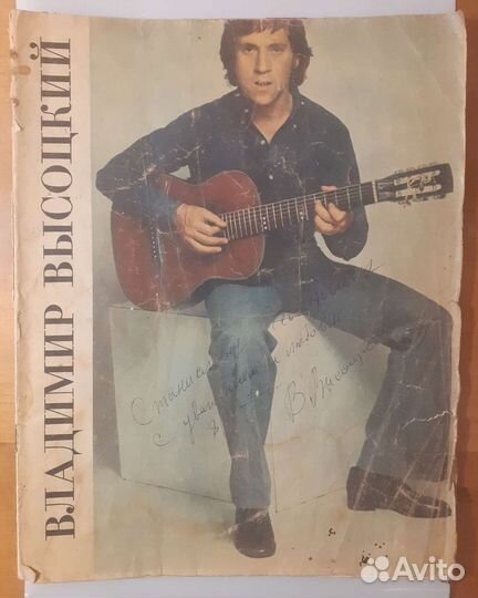 Буклет с автографом В.С. Высоцкого