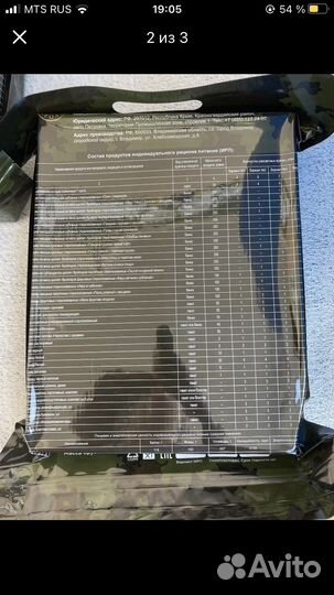 Ипр дружба народов номер 2