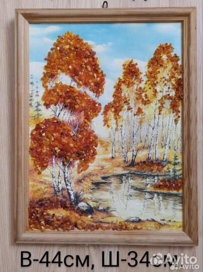 Картина с россыпью янтаря