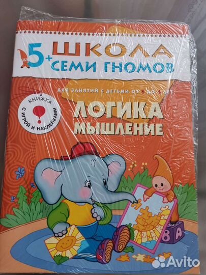 Развивающие пособия из серии Школа Семи Гномов