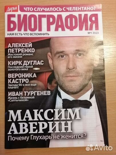 Вероника Кастро