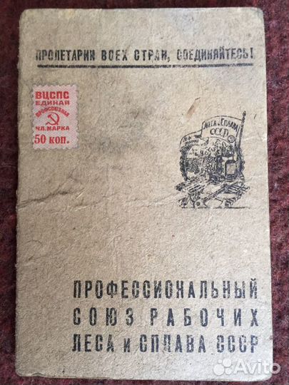 Документы истории