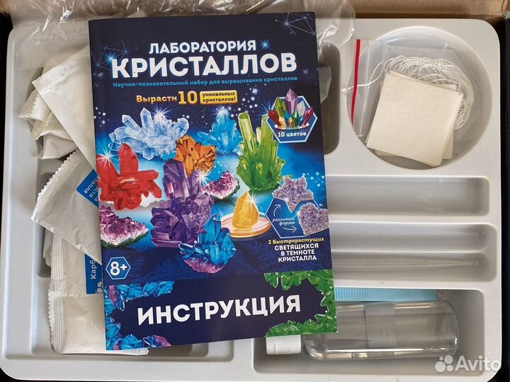 Лаборатория кристаллов