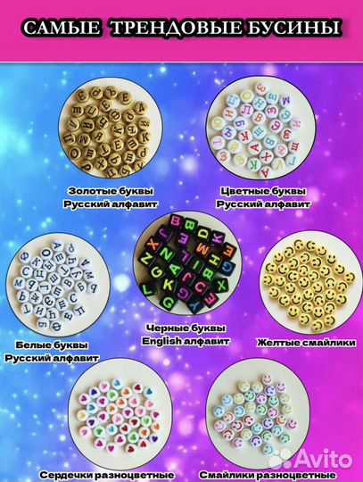 Набор бисера и бусин для рукоделия новый