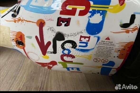 Гироскутер