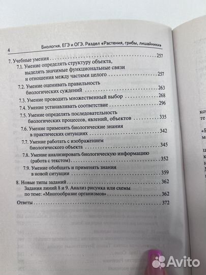 Пособия для ЕГЭ и ОГЭ