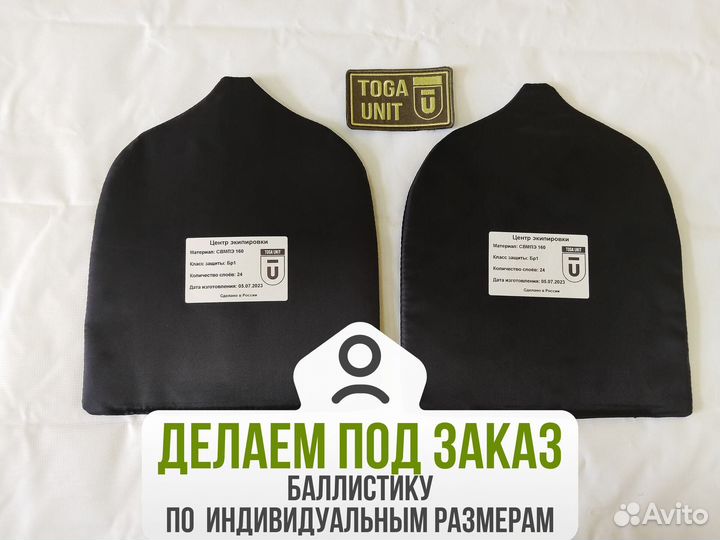 Русич защита плеч