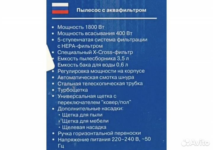 Пылесос Vitek с аквафильтром