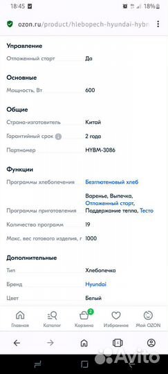 Хлебопечка hyundai