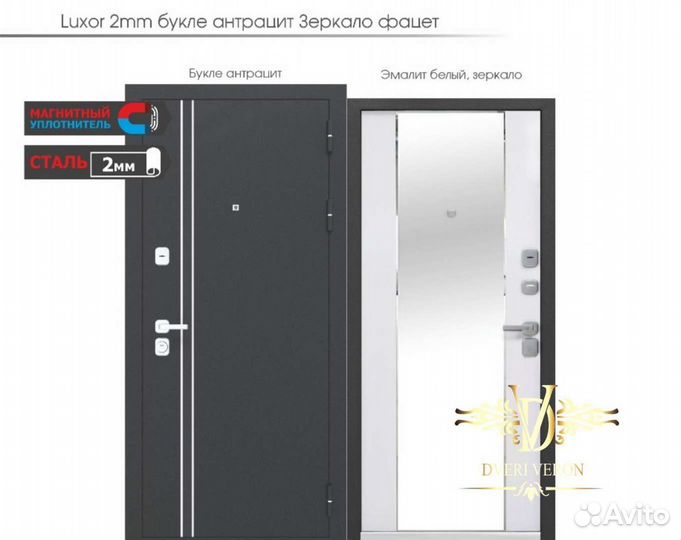 Дверь входная Люксор 2мм метал