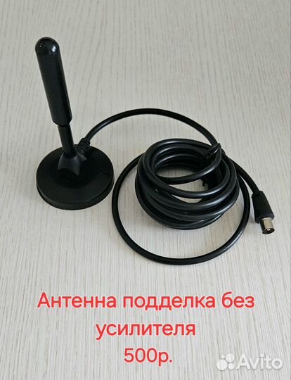 Антенна на магните с усилителем