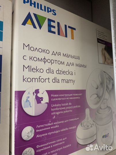 Молокоотсос ручной и баночки доя хранения молока