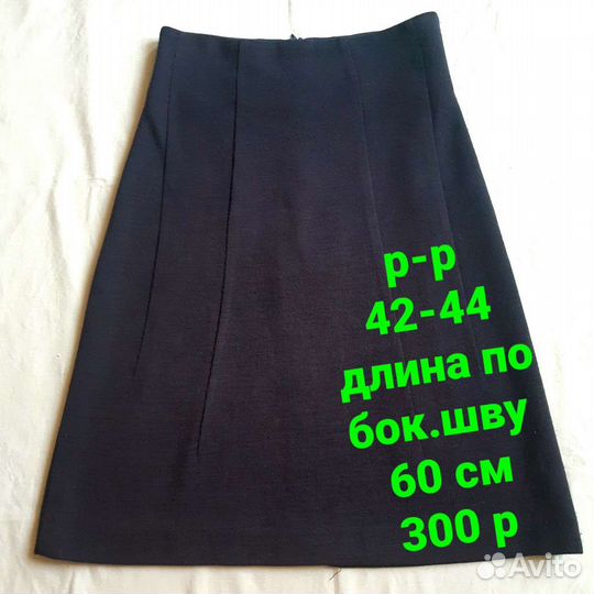 Женские вещи пакетом 42 44 р