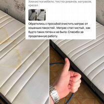 Химчистка мебели, Чистка диванов, матрасов, кресел, Москва