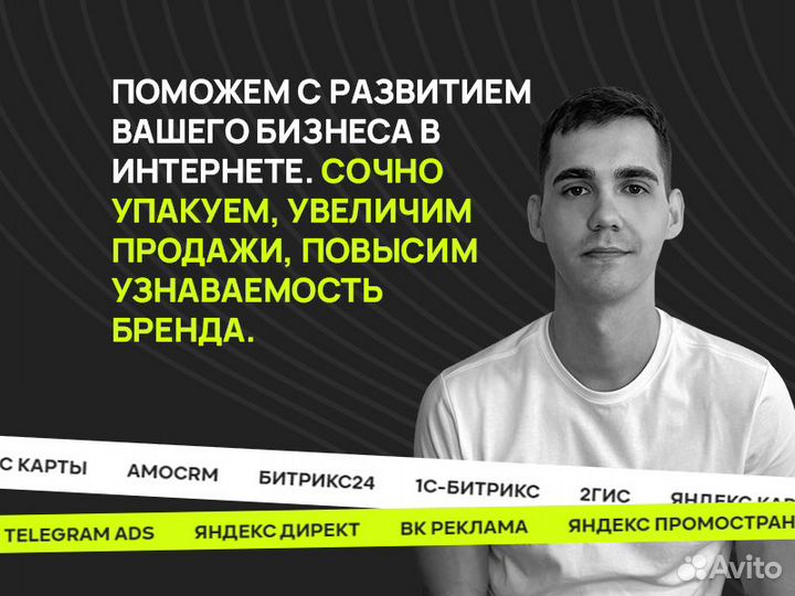 Реклама и продвижение в топ-10 / Создание сайтов