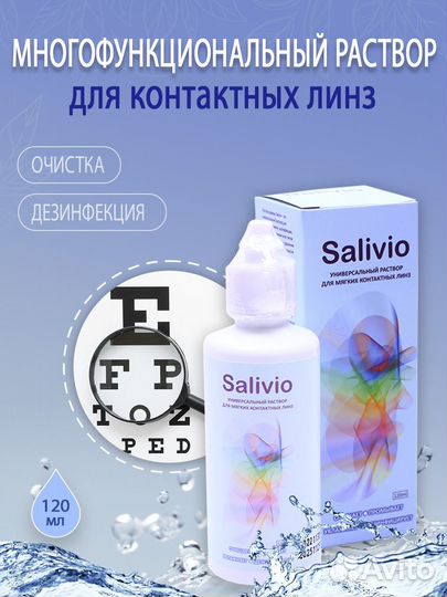 Линзы цветные без диоптрий на 3 месяца SA-22