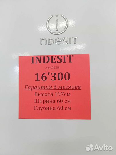 Холодильник indesit
