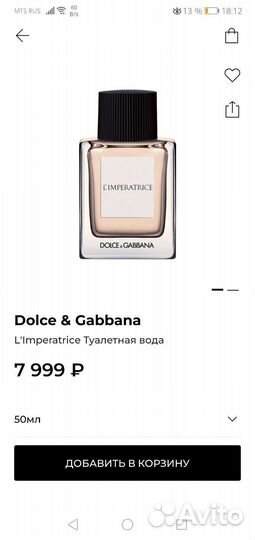 D&G L'Imperatrice 3