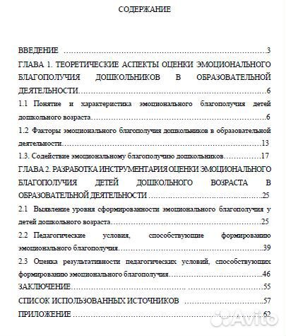Дипломная работа, Курсовая, Проект, Презентация