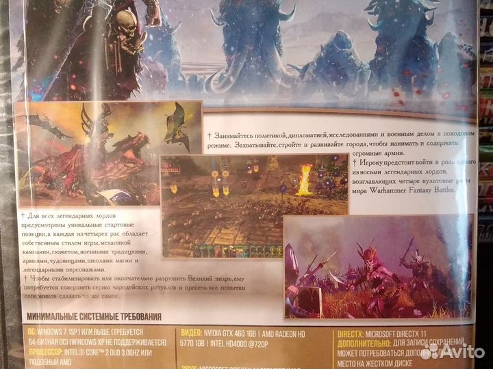 Total War: Warhammer 2 / игра для пк