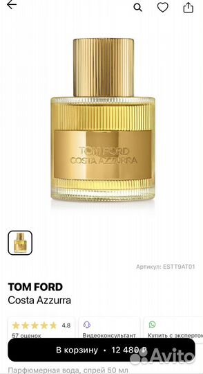 Мужской парфюм TOM ford оригинал 50мл