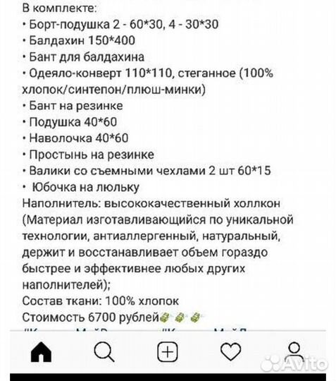Комплект постельного белья в детскую кроватку