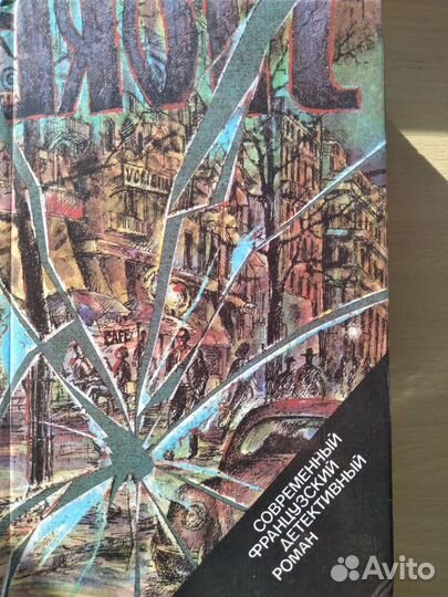 Книги:Жюльетта Бенцони,Джеймс Хедли Чейз