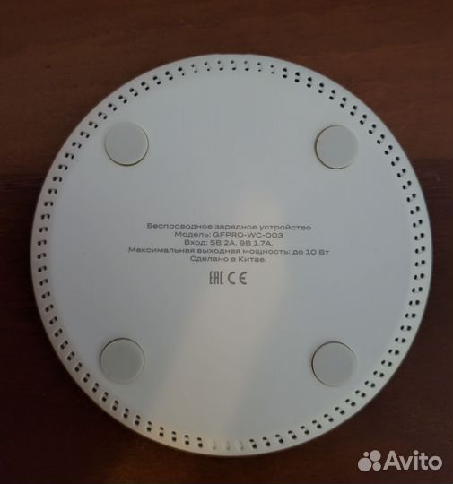 Беспроводная зарядка