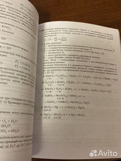 Химия задачник 11 класс Н. Е. Кузнецова