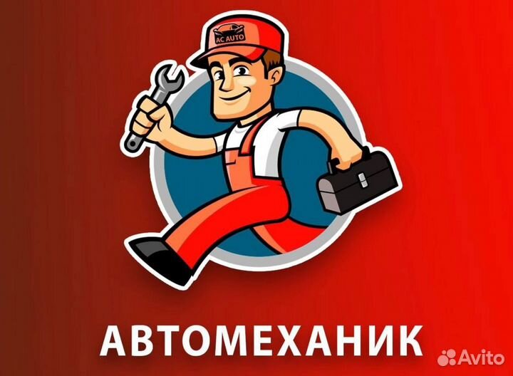 Требуется автослесарь