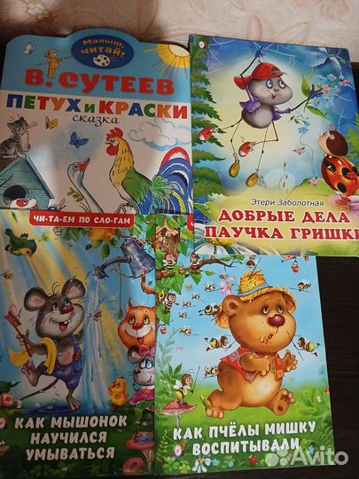 Книги для малышей пакетом