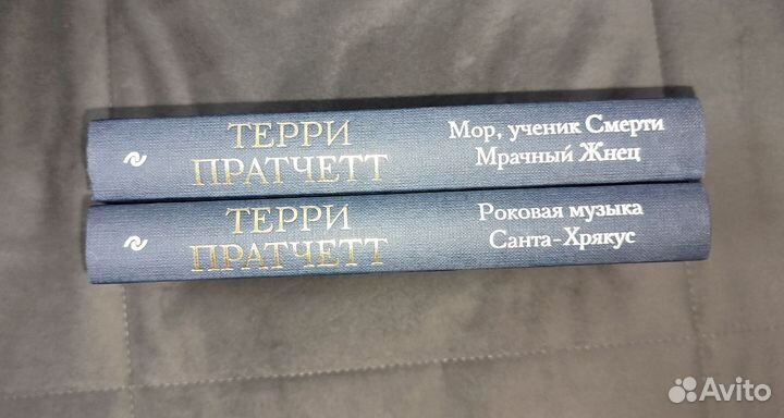 Книги Терри Пратчетт Коллекция