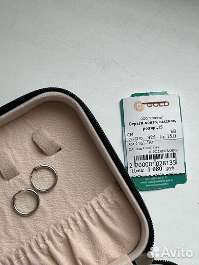 Серьги кольца-конго серебро