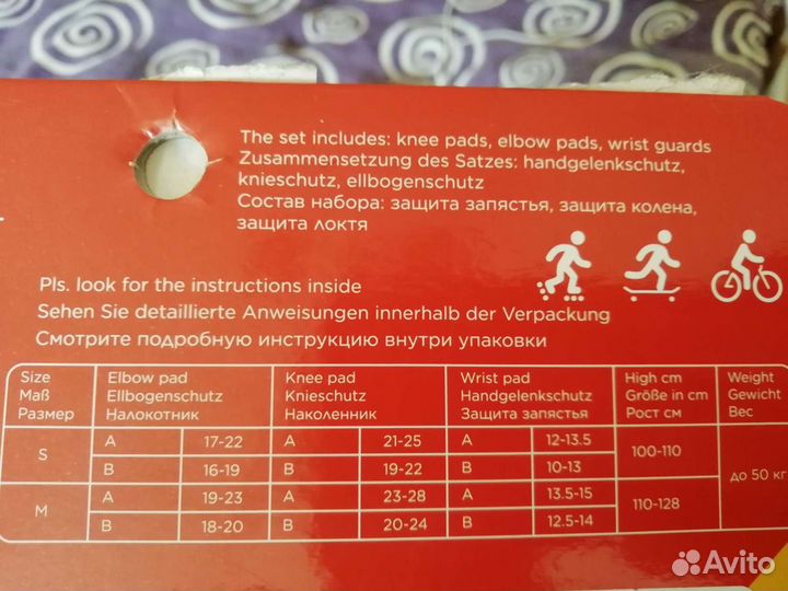 Ролики Reaction детские с набором защиты