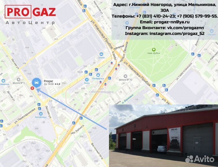 Пневмоподвеска Газель, Газель next (94), зад.ось