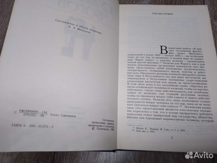 Книга Ницше,Фрейд,Фромм,Камю,Сартр 