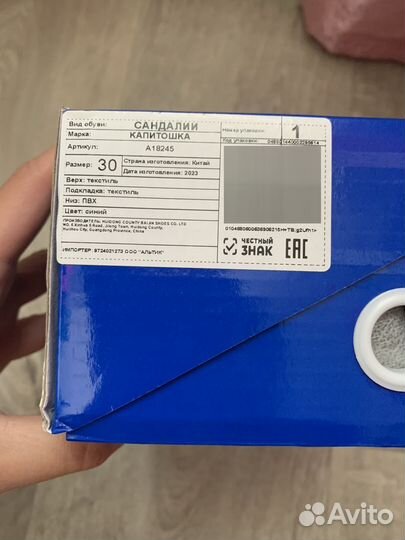 Детская обувь для девочки 30 размер