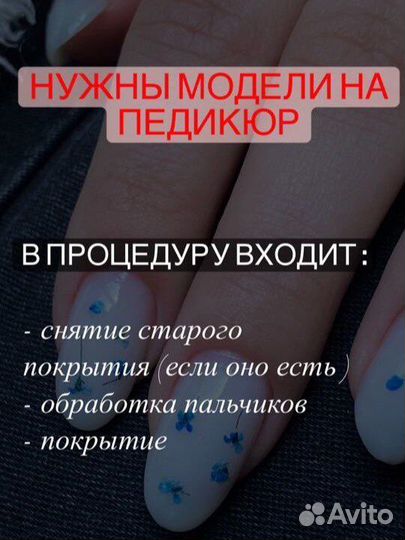 Маникюр педикюр